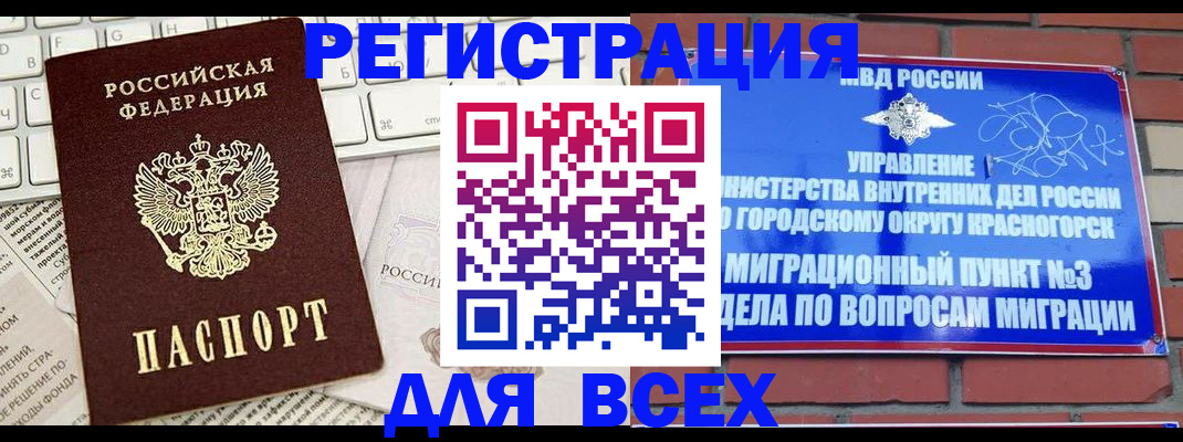 где прописаться в Александровске