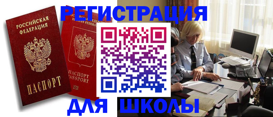 временная регистрация 2025 в Александровске