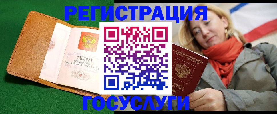 прописка регистрация в Александровске