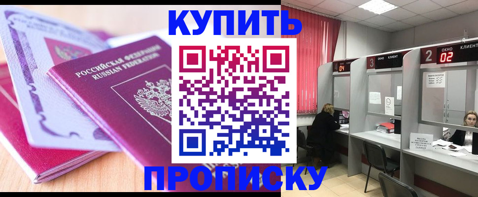 пропишу в квартире в Александровске