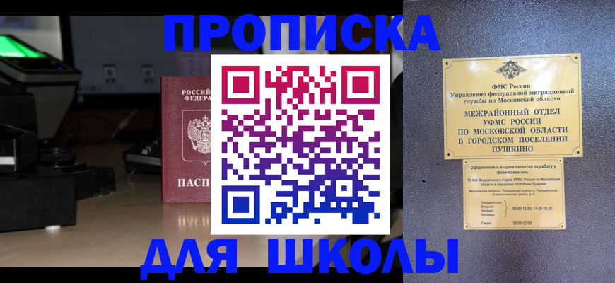 временная регистрация для всех в Александровске