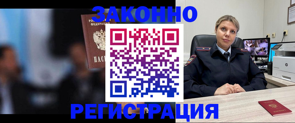 прописка для военкомата в Александровске