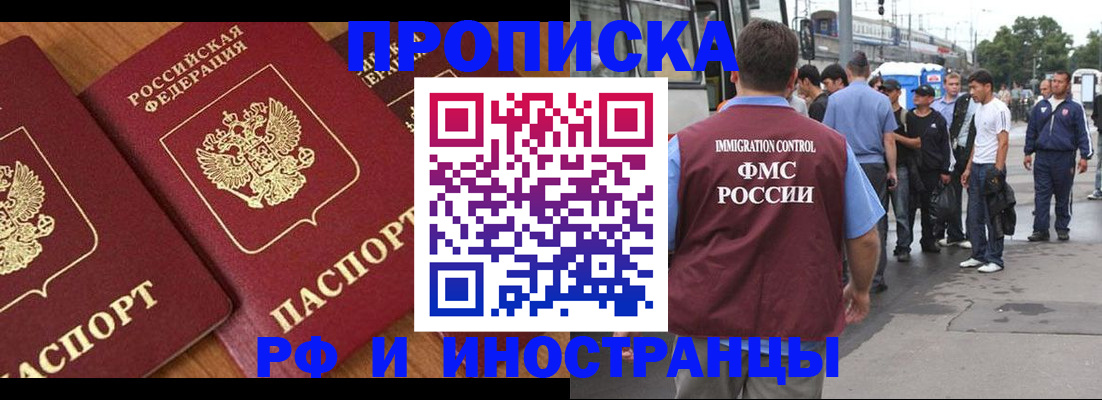 временная регистрация собственник в Александровске