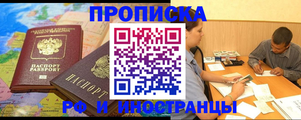 временная регистрация поиск в Александровске