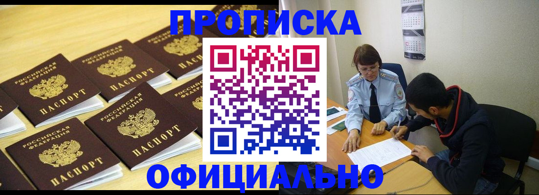временная регистрация адрес в Александровске